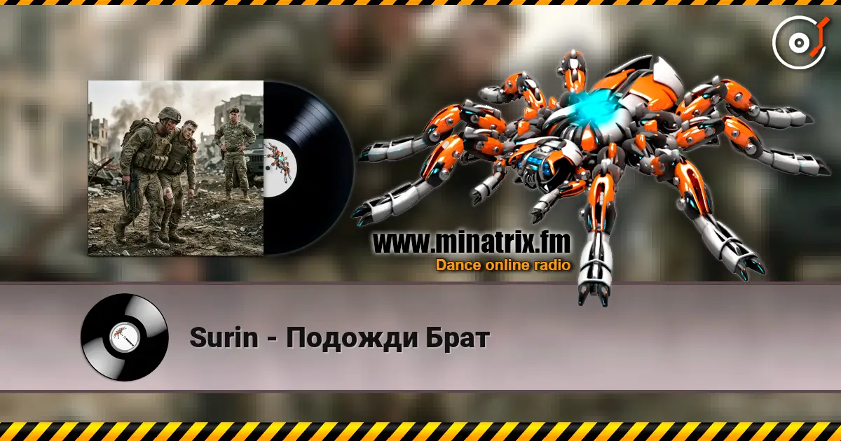 Surin - Подожди Брат écouter en ligne en haute qualité | Minatrix.FM