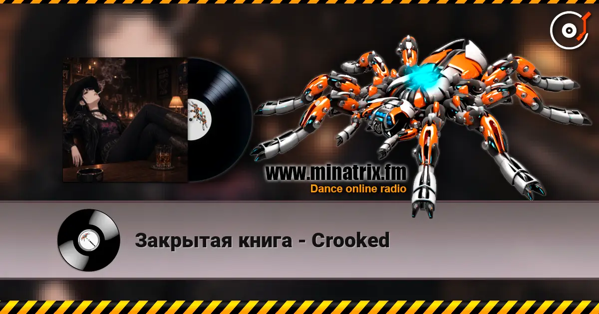 Закрытая книга - Crooked écouter en ligne en haute qualité | Minatrix.FM