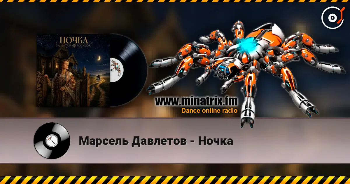 Марсель Давлетов - Ночка écouter en ligne en haute qualité | Minatrix.FM