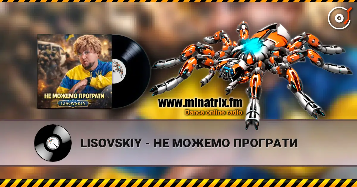 LISOVSKIY - НЕ МОЖЕМО ПРОГРАТИ écouter en ligne en haute qualité | Minatrix.FM