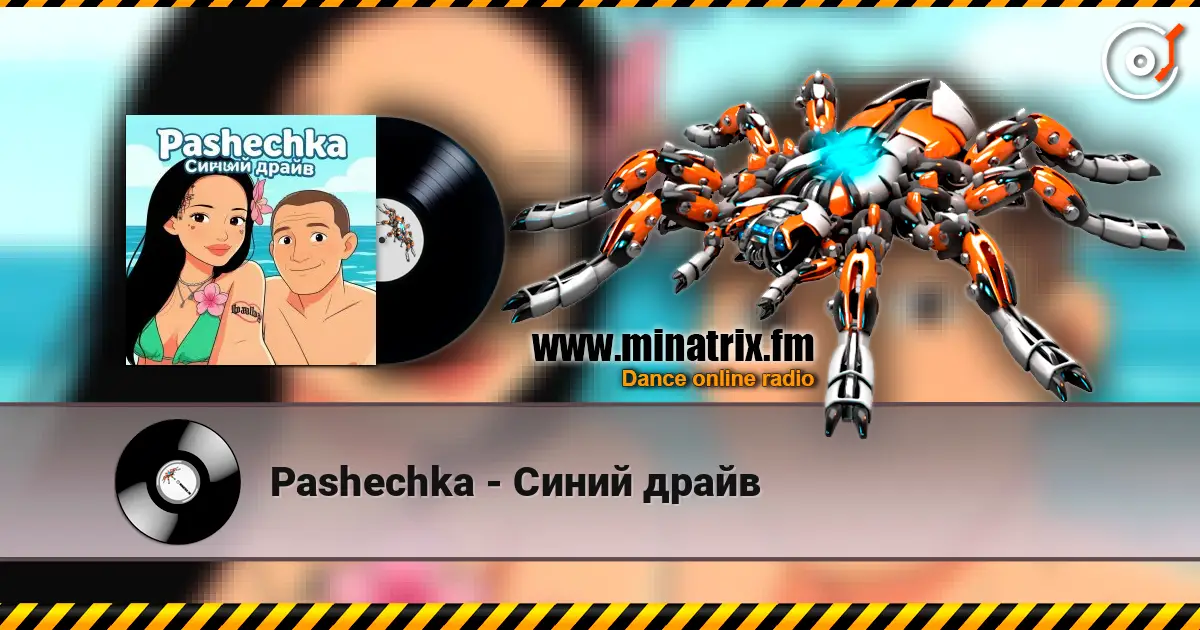Pashechka - Синий драйв écouter en ligne en haute qualité | Minatrix.FM