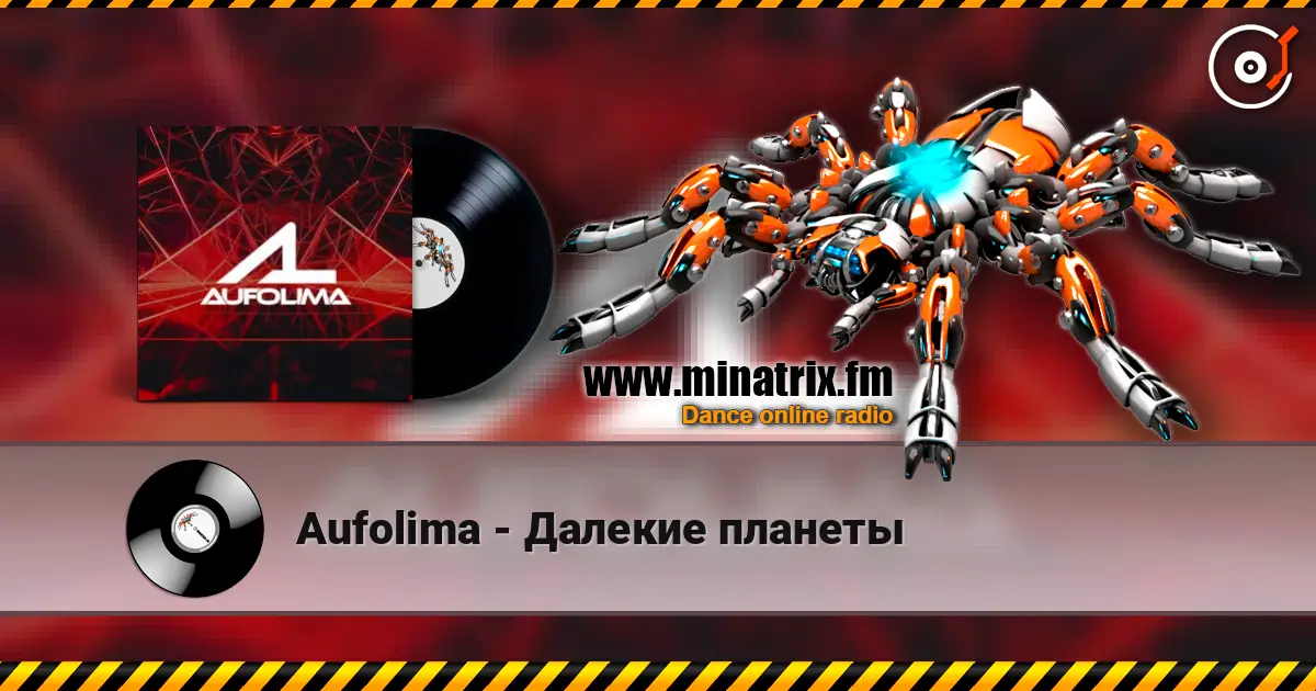 Aufolima - Далекие планеты écouter en ligne en haute qualité | Minatrix.FM