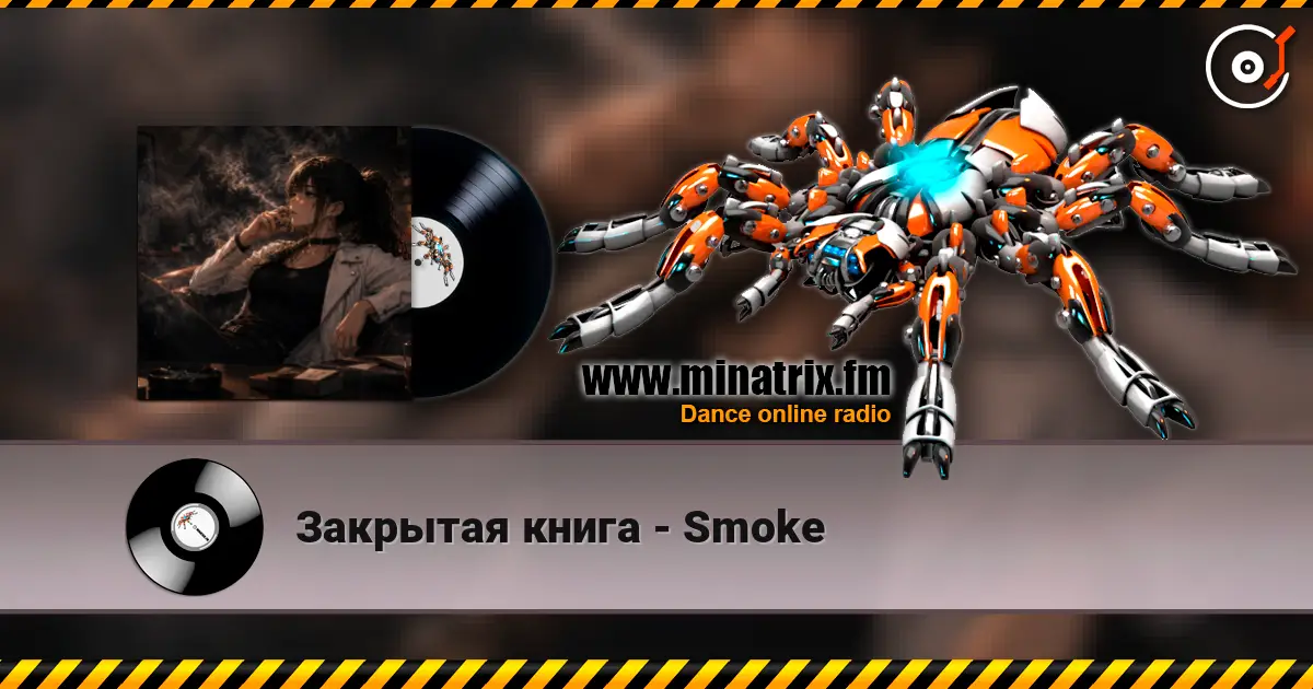Закрытая книга - Smoke écouter en ligne en haute qualité | Minatrix.FM