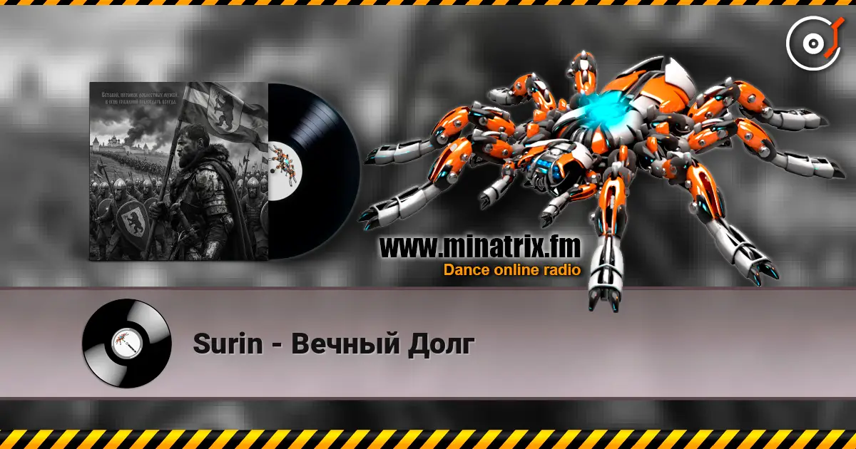 Surin - Вечный Долг écouter en ligne en haute qualité | Minatrix.FM