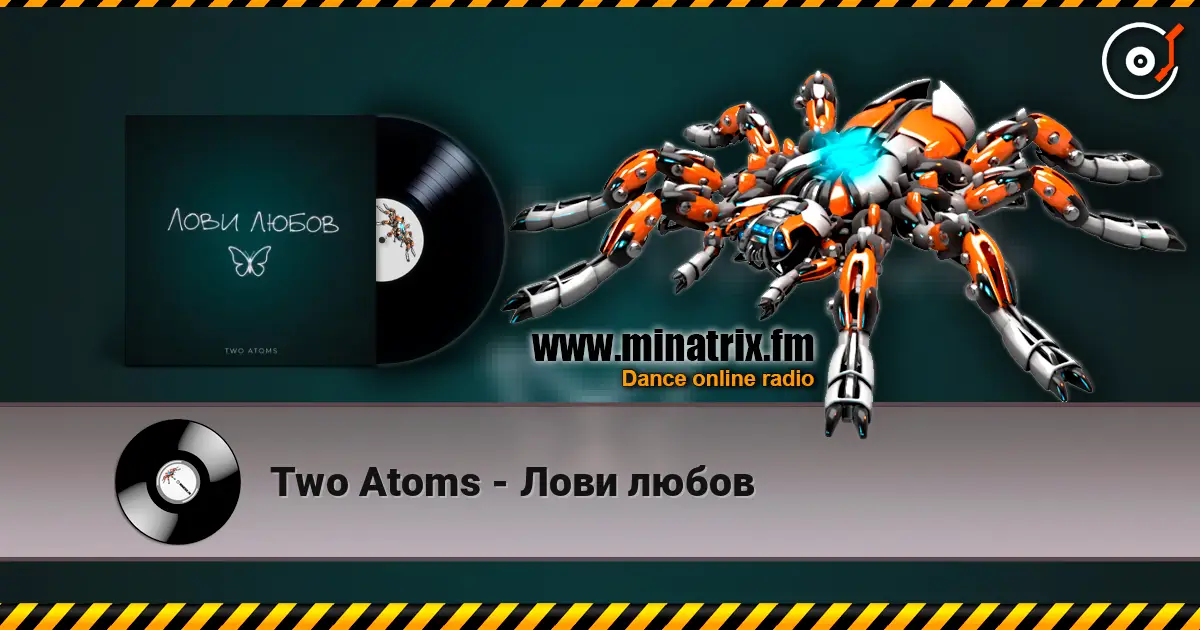 Two Atoms - Лови любов écouter en ligne en haute qualité | Minatrix.FM