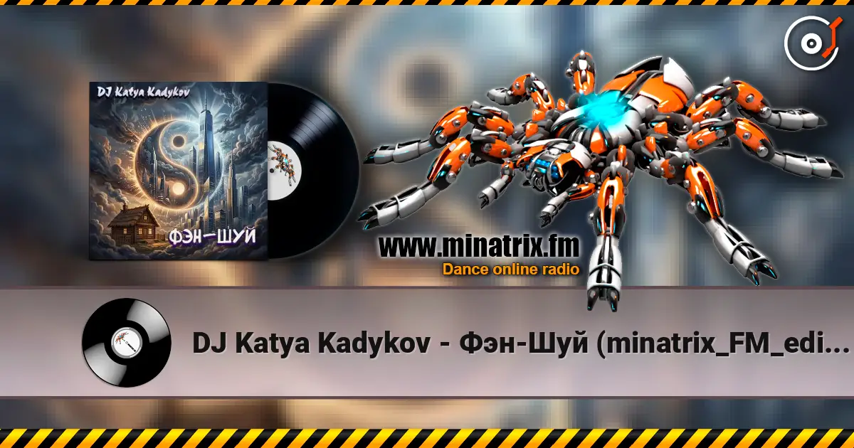 DJ Katya Kadykov - Фэн-Шуй (minatrix_FM_edition) écouter en ligne en haute qualité | Minatrix.FM