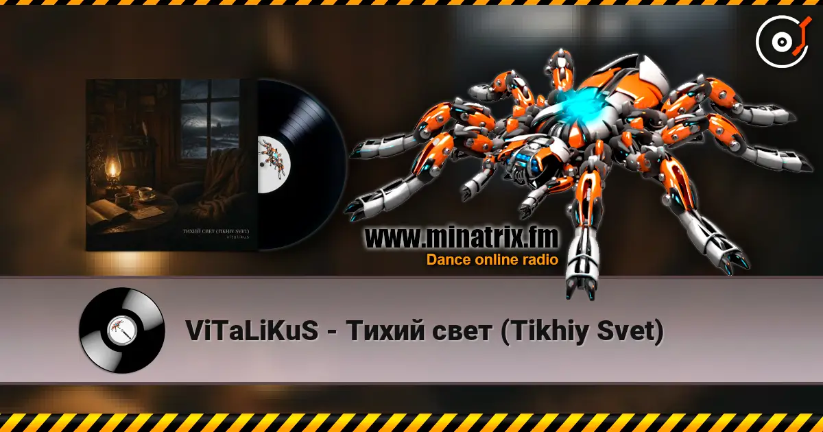 ViTaLiKuS - Тихий свет (Tikhiy Svet) écouter en ligne en haute qualité | Minatrix.FM