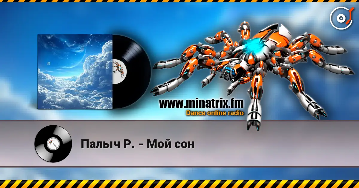 Палыч Р. - Мой сон écouter en ligne en haute qualité | Minatrix.FM