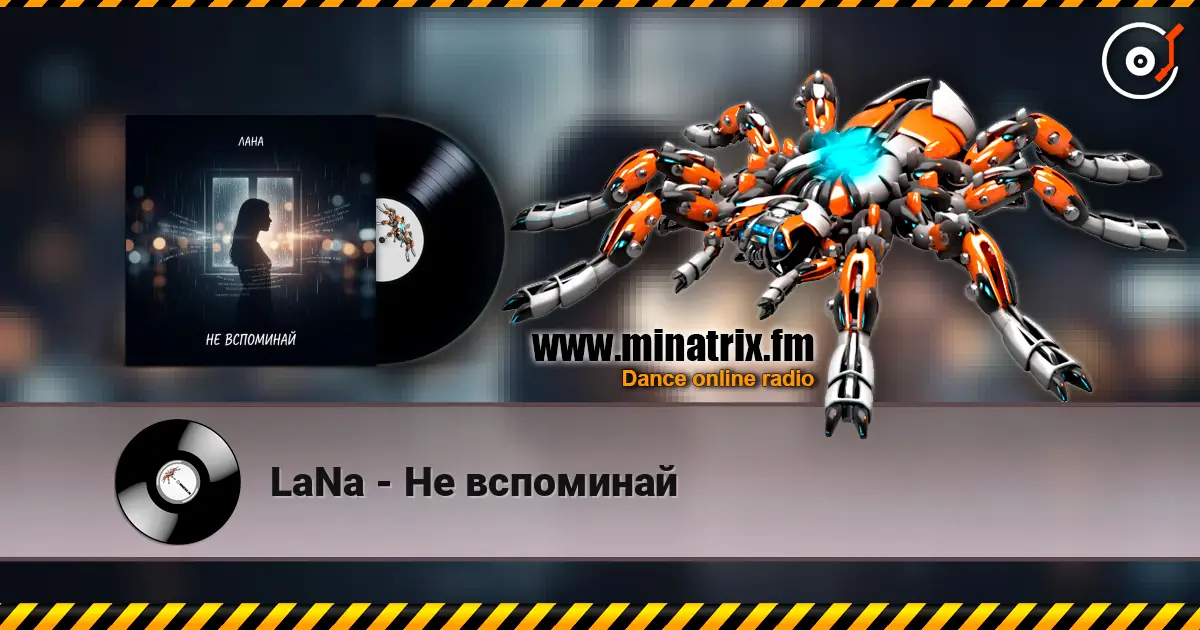 LaNa - Не вспоминай écouter en ligne en haute qualité | Minatrix.FM