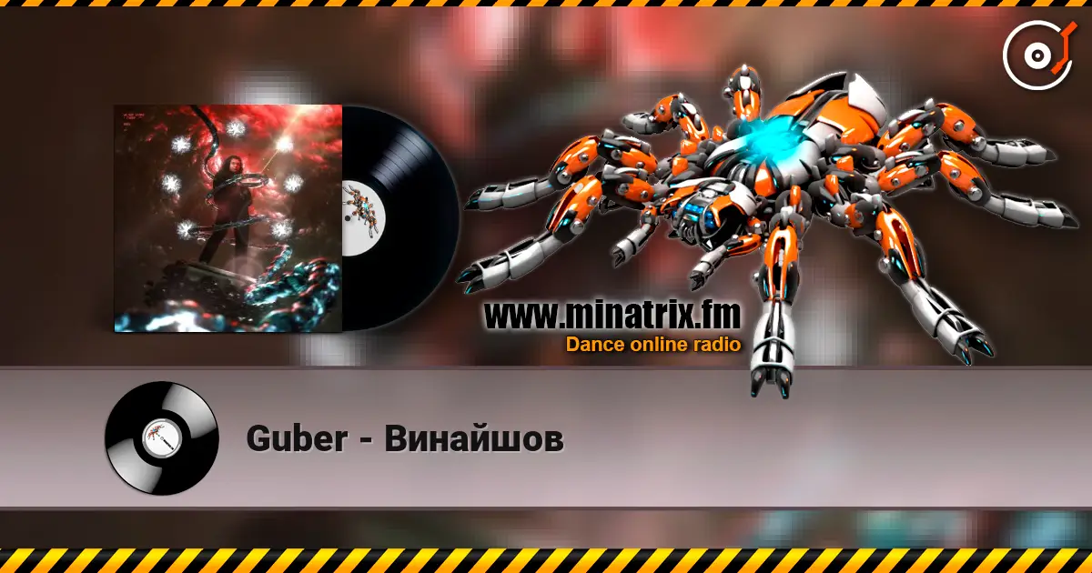 Guber - Винайшов écouter en ligne en haute qualité | Minatrix.FM