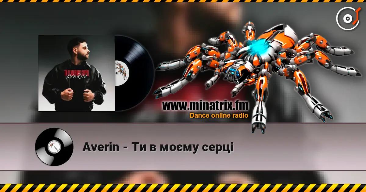 Averin - Ти в моєму серці écouter en ligne en haute qualité | Minatrix.FM