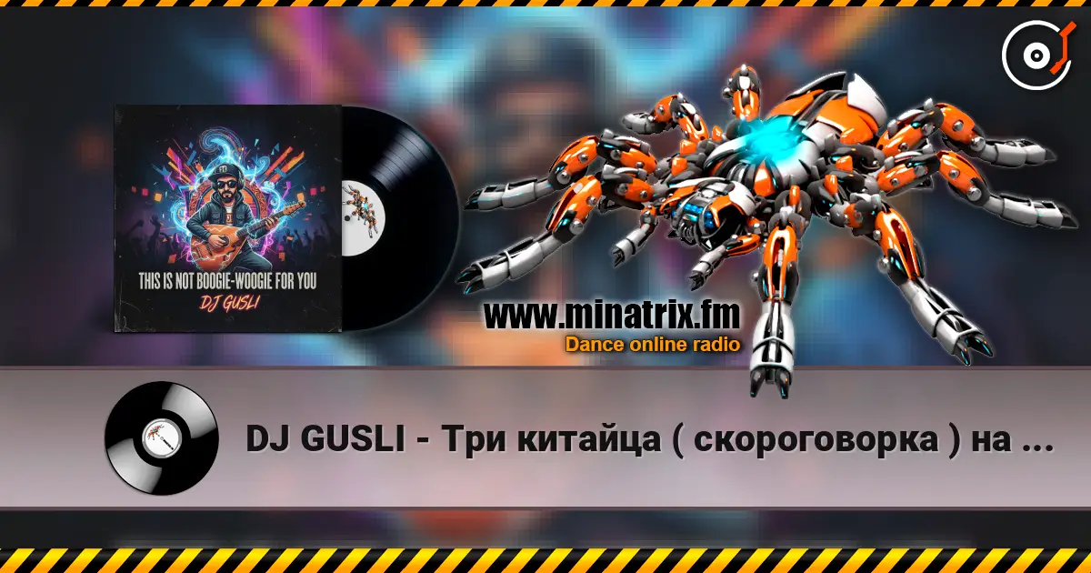 DJ GUSLI - Три китайца ( скороговорка ) на китайском écouter en ligne en haute qualité | Minatrix.FM