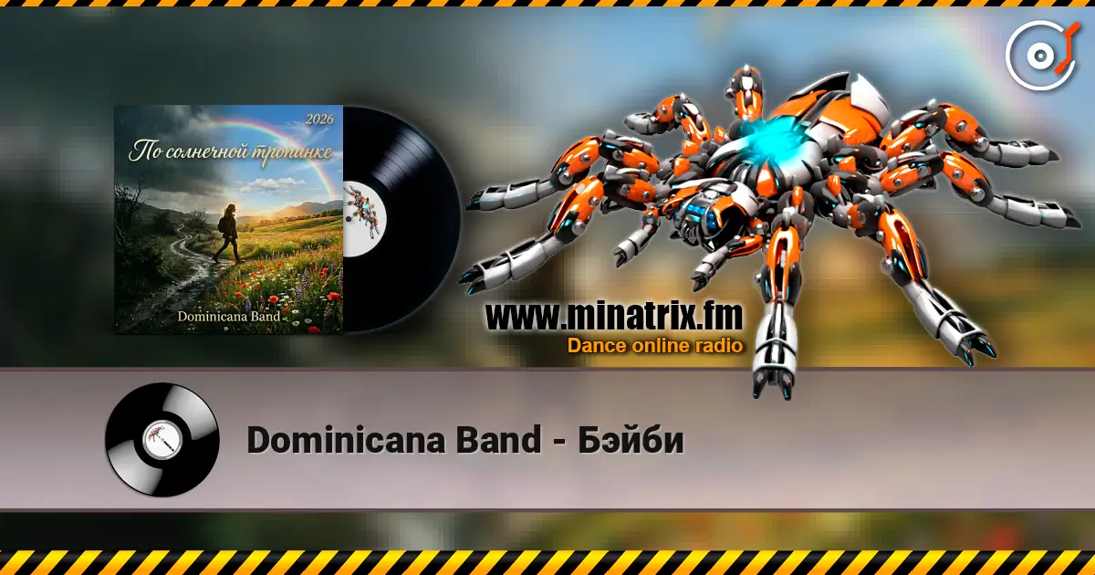 Dominicana Band - Бэйби écouter en ligne en haute qualité | Minatrix.FM
