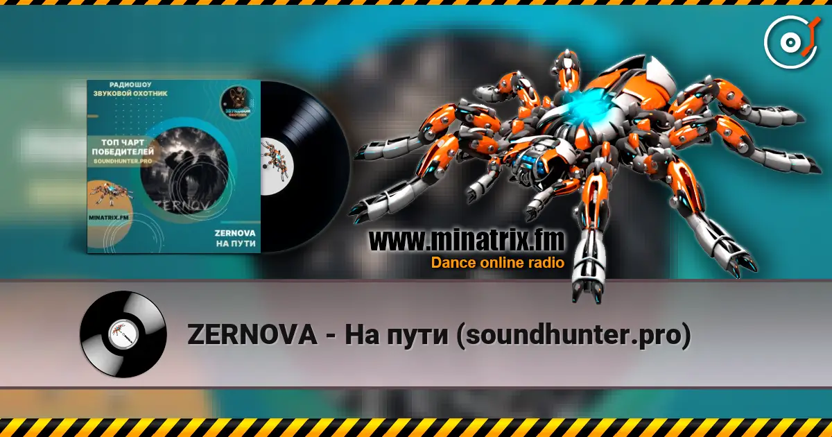 ZERNOVA - На пути (soundhunter.pro) écouter en ligne en haute qualité | Minatrix.FM