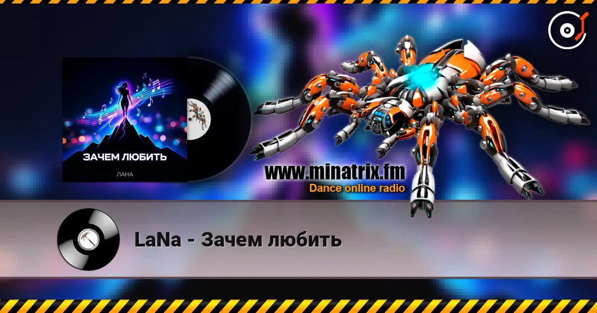 LaNa - Зачем любить écouter en ligne en haute qualité | Minatrix.FM