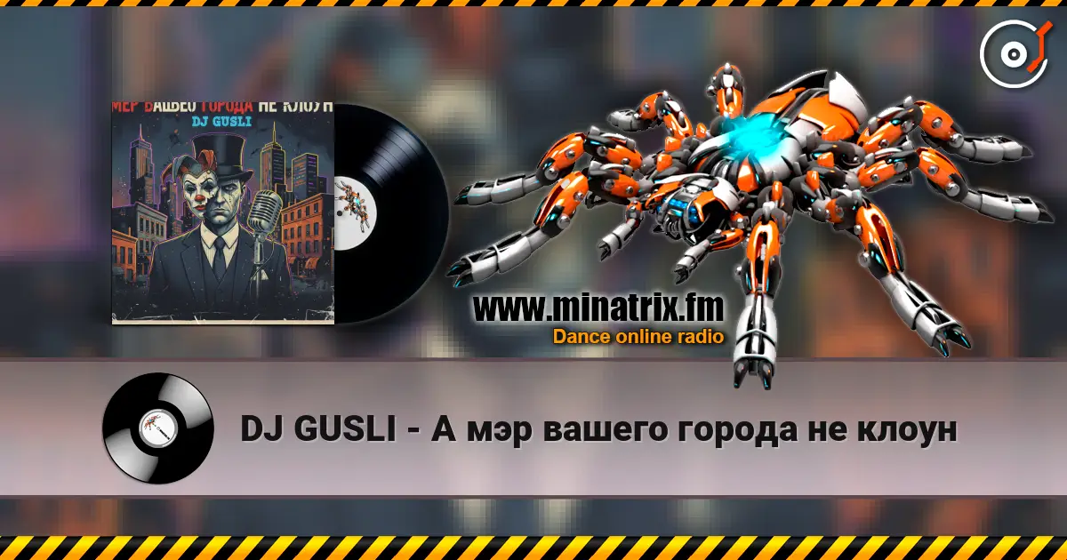 DJ GUSLI - А мэр вашего города не клоун écouter en ligne en haute qualité | Minatrix.FM