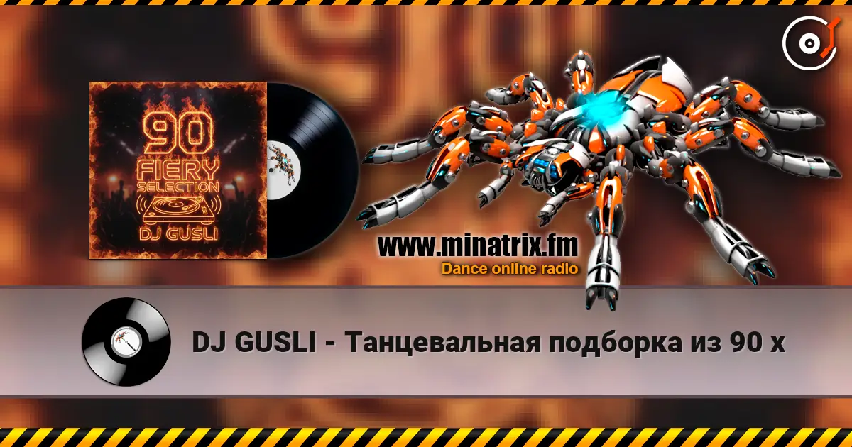 DJ GUSLI - Танцевальная подборка из 90 х écouter en ligne en haute qualité | Minatrix.FM