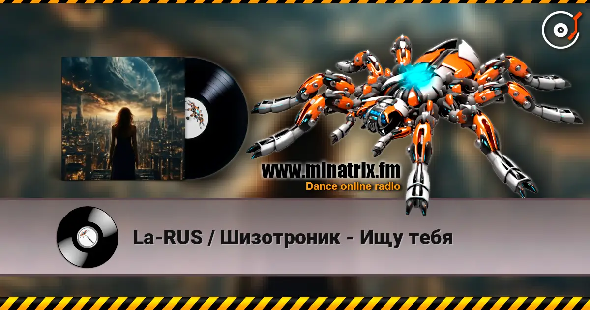 La-RUS / Шизотроник - Ищу тебя écouter en ligne en haute qualité | Minatrix.FM