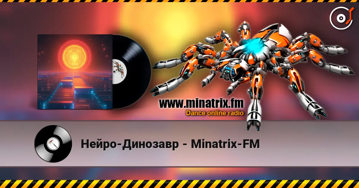 Нейро-Динозавр - Minatrix-FM écouter en ligne en haute qualité | Minatrix.FM