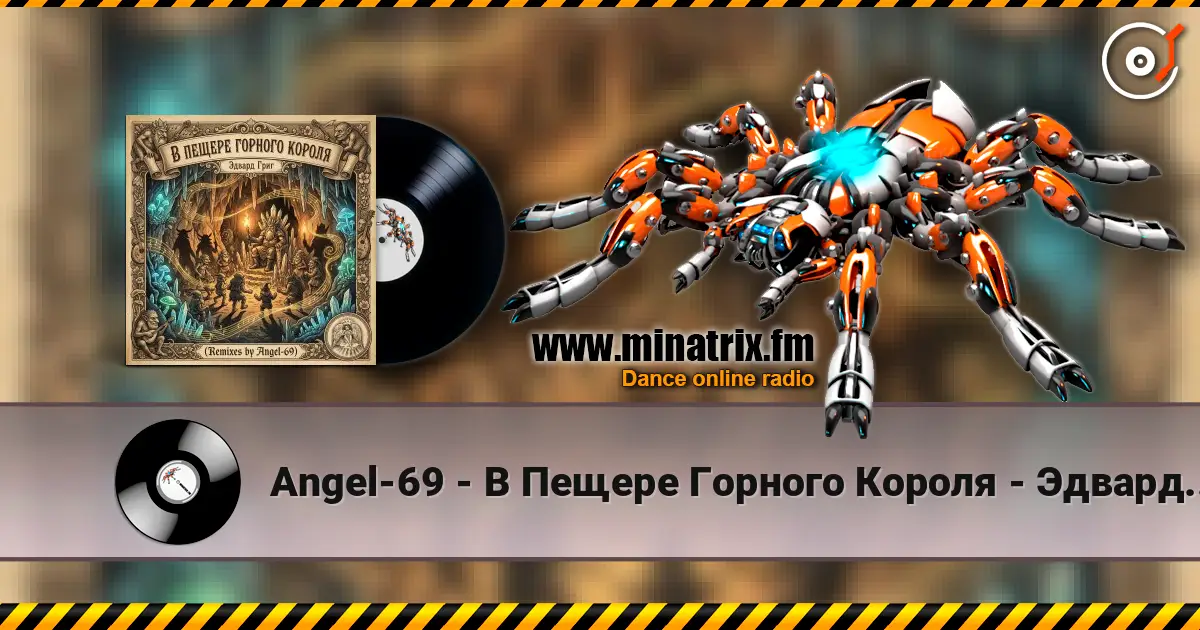 Angel-69 - В Пещере Горного Короля - Эдвард Григ (Energy Drave Remix by Angel-69) écouter en ligne en haute qualité | Minatrix.FM