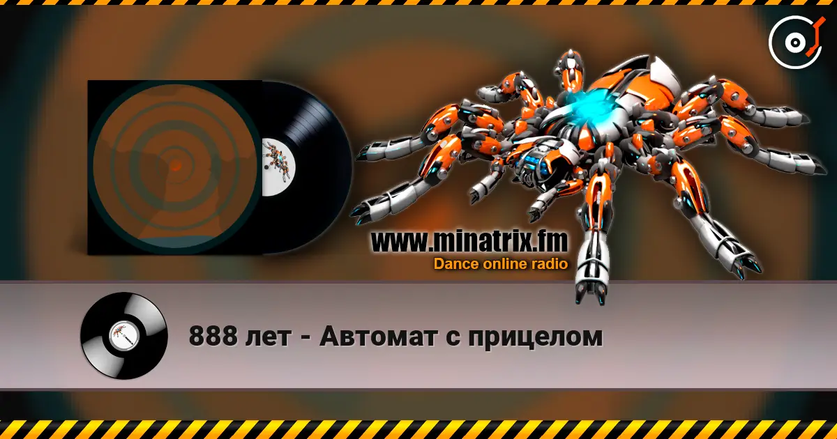 888 лет - Автомат с прицелом écouter en ligne en haute qualité | Minatrix.FM