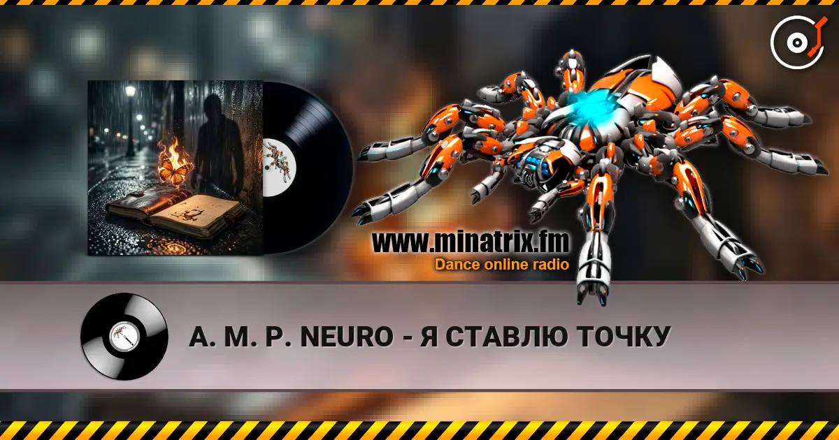 A. M. P. NEURO - Я СТАВЛЮ ТОЧКУ écouter en ligne en haute qualité | Minatrix.FM