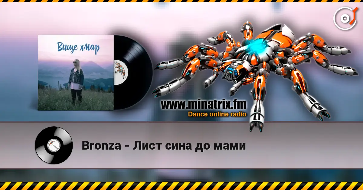 Bronza - Лист сина до мами écouter en ligne en haute qualité | Minatrix.FM