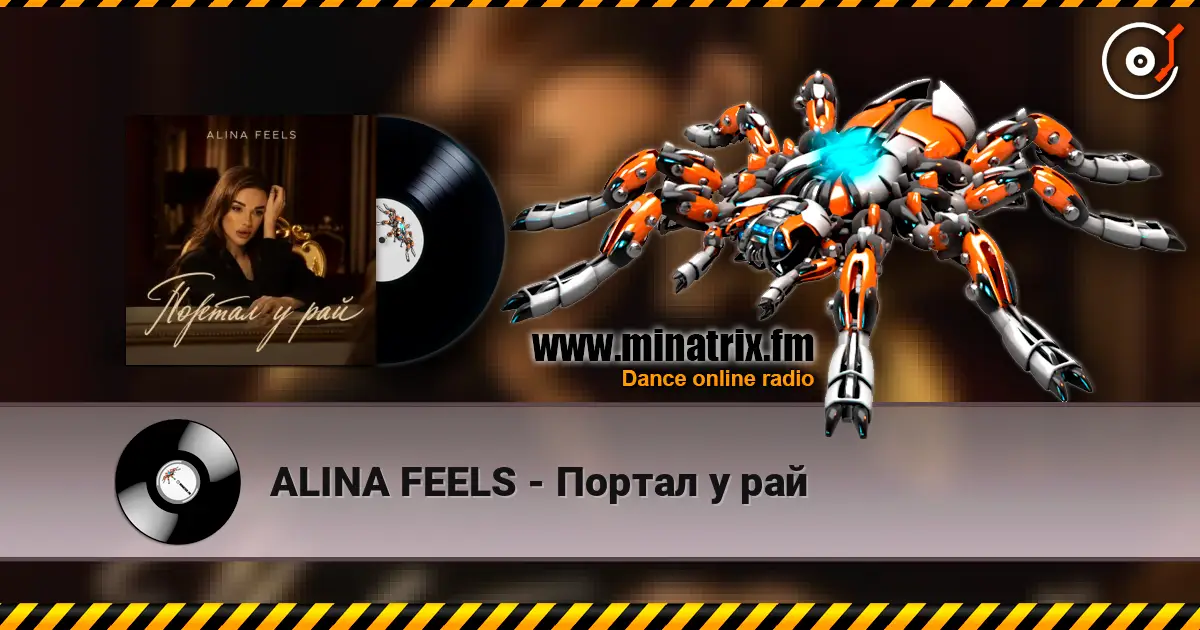 ALINA FEELS - Портал у рай écouter en ligne en haute qualité | Minatrix.FM