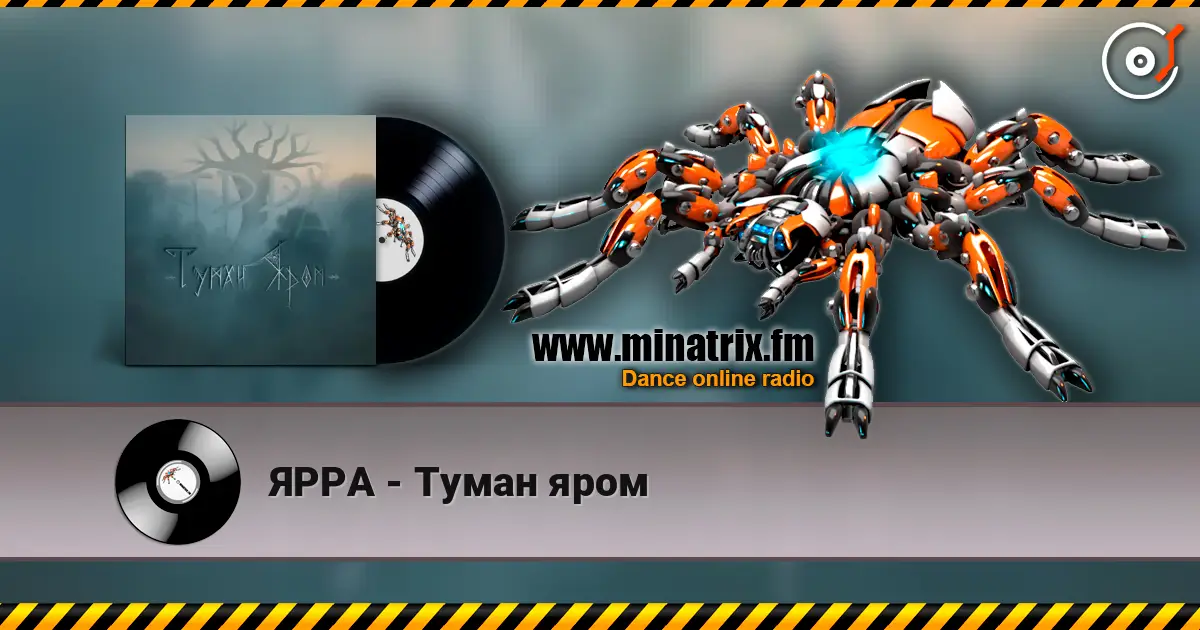 ЯРРА - Туман яром écouter en ligne en haute qualité | Minatrix.FM