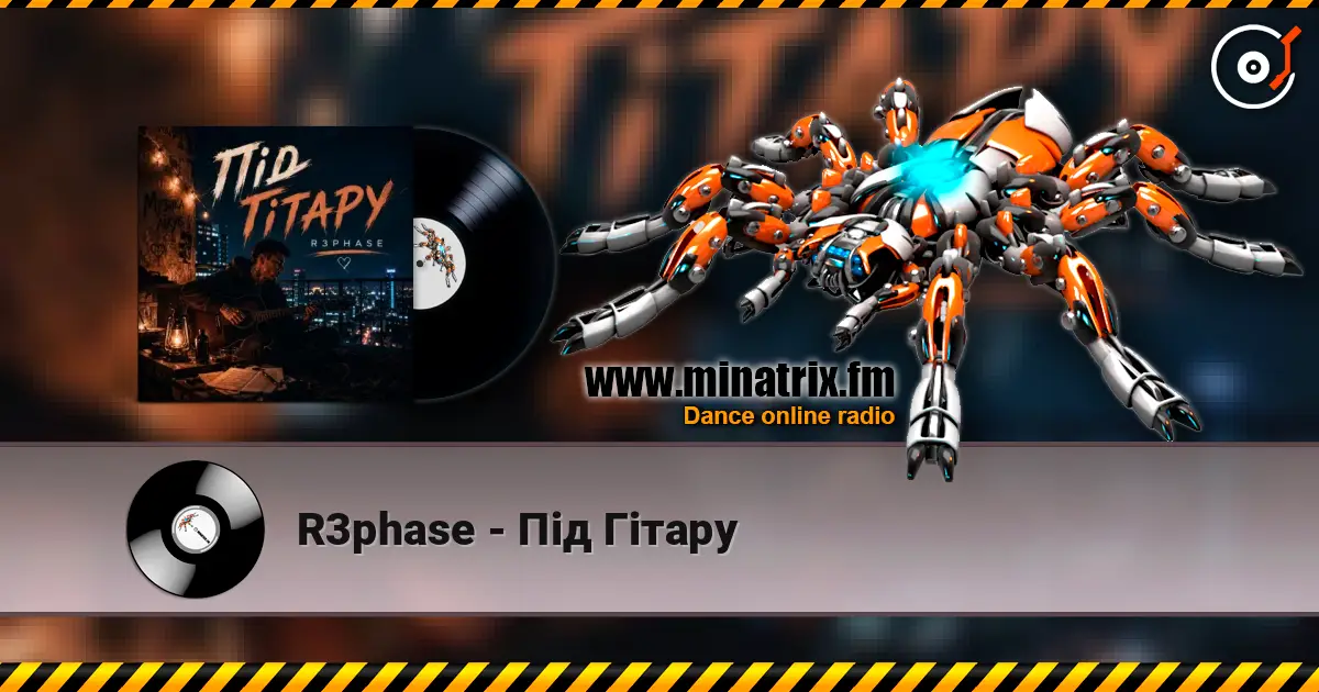R3phase - Під Гітару écouter en ligne en haute qualité | Minatrix.FM