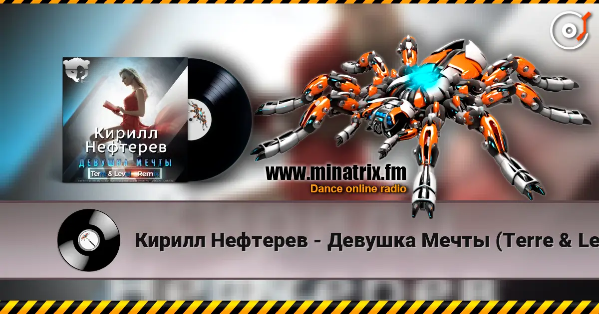 Кирилл Нефтерев - Девушка Мечты  (Terre & Level Remix ) écouter en ligne en haute qualité | Minatrix.FM