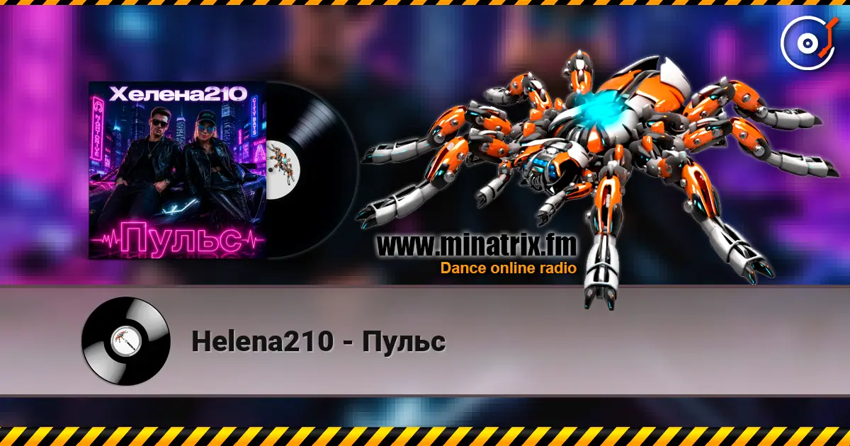 Helena210 - Пульс écouter en ligne en haute qualité | Minatrix.FM