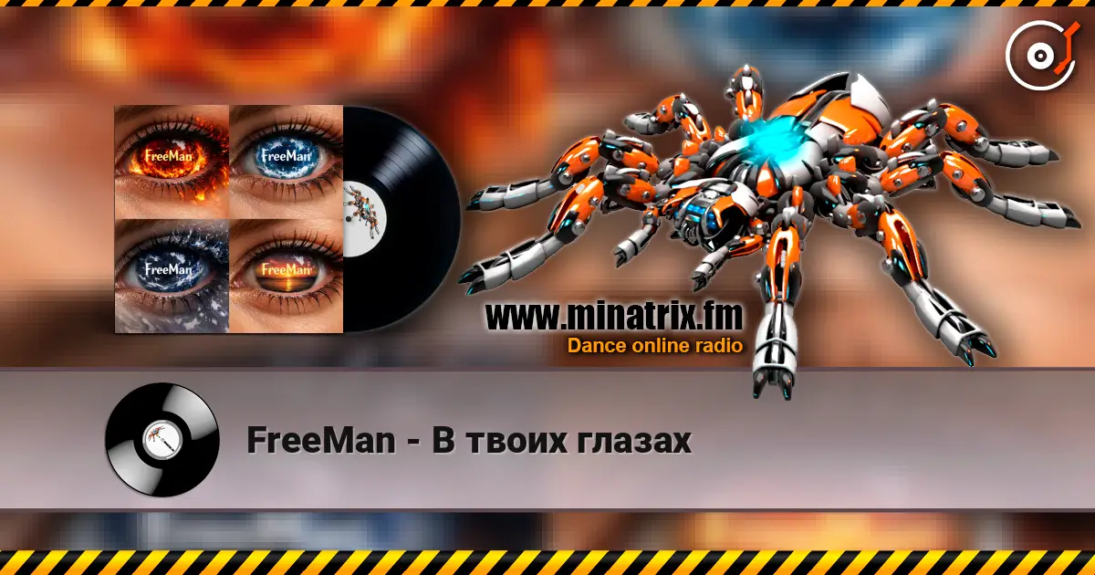 FreeMan - В твоих глазах écouter en ligne en haute qualité | Minatrix.FM