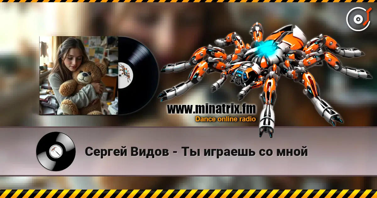 Сергей Видов - Ты играешь со мной écouter en ligne en haute qualité | Minatrix.FM