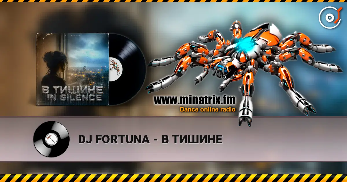 DJ FORTUNA - В ТИШИНЕ écouter en ligne en haute qualité | Minatrix.FM
