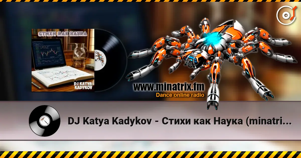 DJ Katya Kadykov - Стихи как Наука (minatrix_FM_edition) écouter en ligne en haute qualité | Minatrix.FM