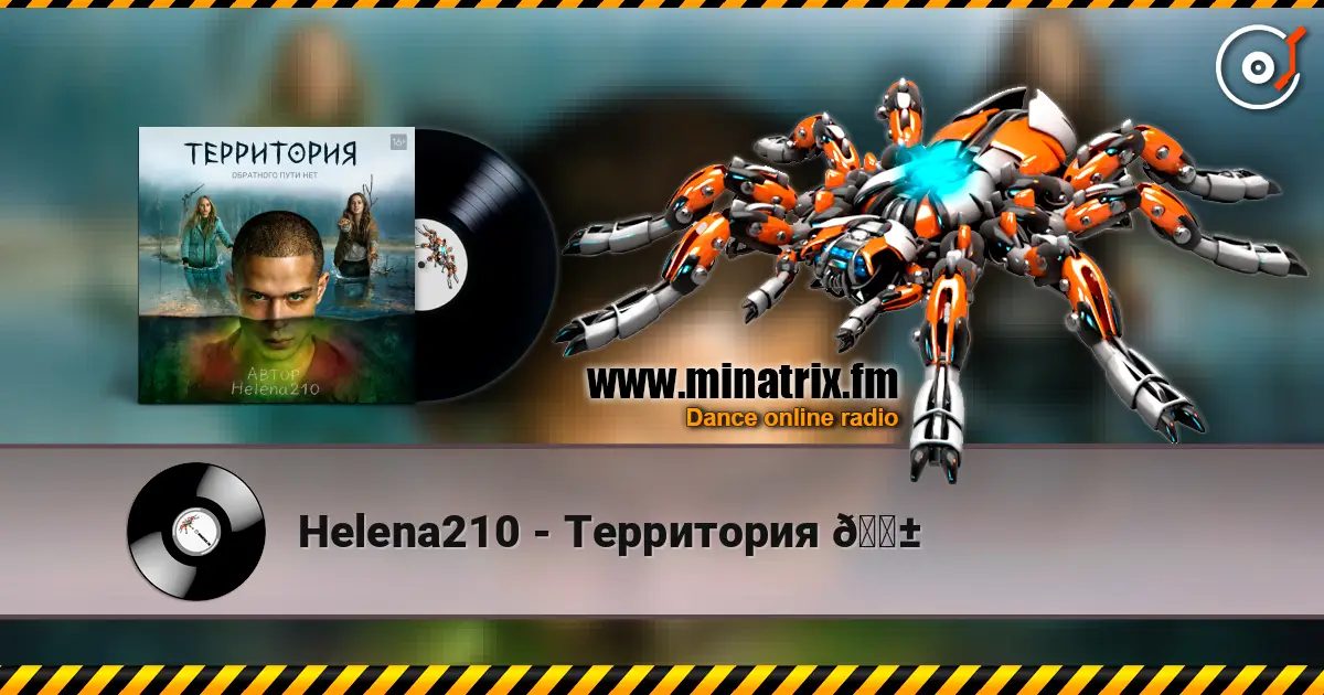 Helena210 - Территория 😱 écouter en ligne en haute qualité | Minatrix.FM