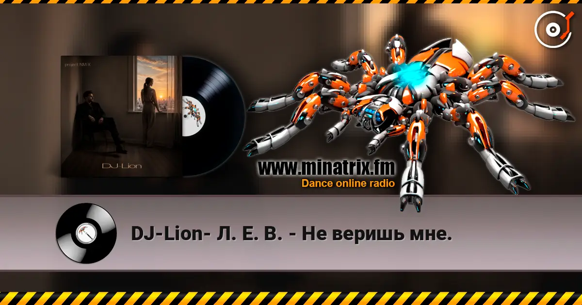 DJ-Lion- Л. Е. В. - Не веришь мне. écouter en ligne en haute qualité | Minatrix.FM