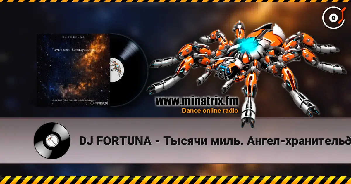DJ FORTUNA - Тысячи миль. Ангел-хранитель🪽🪽 écouter en ligne en haute qualité | Minatrix.FM