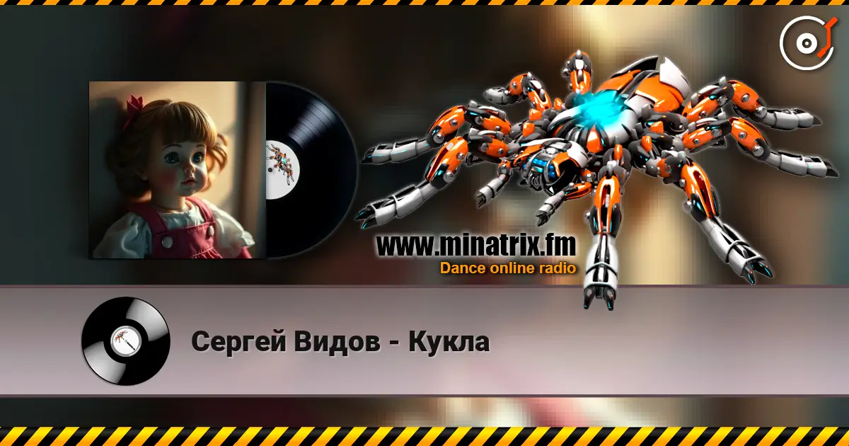 Сергей Видов - Кукла écouter en ligne en haute qualité | Minatrix.FM