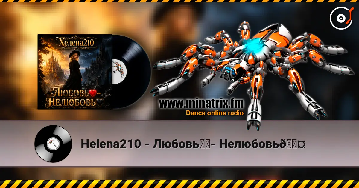 Helena210 - Любовь❤️- Нелюбовь🖤 écouter en ligne en haute qualité | Minatrix.FM