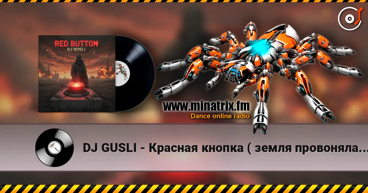DJ GUSLI - Красная кнопка ( земля провоняла войной) écouter en ligne en haute qualité | Minatrix.FM