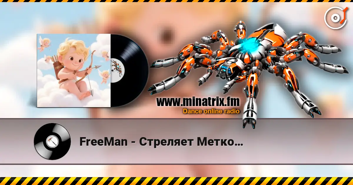 FreeMan - Стреляет Метко… écouter en ligne en haute qualité | Minatrix.FM