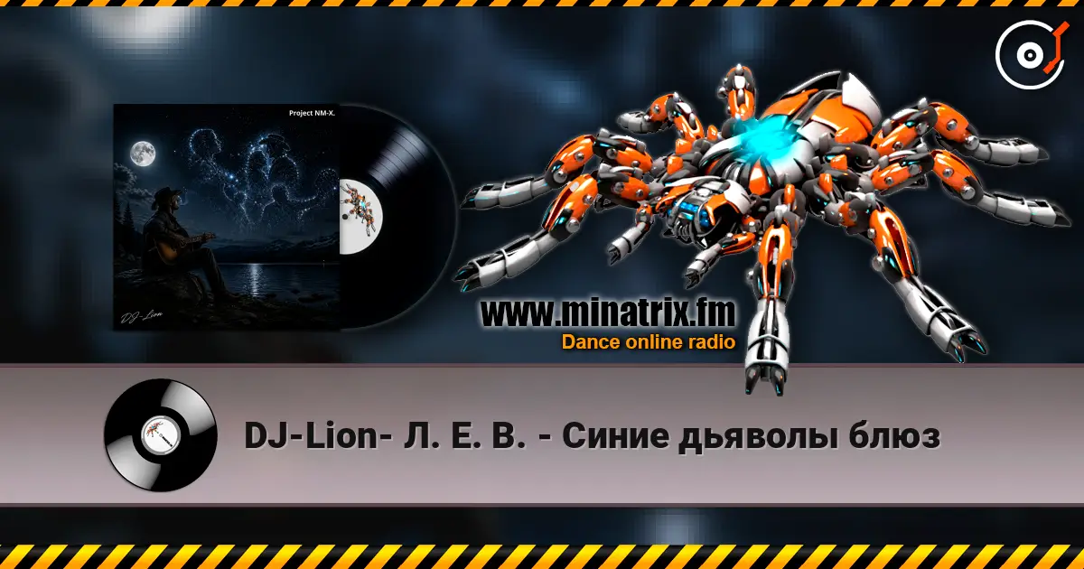 DJ-Lion- Л. Е. В. - Синие дьяволы блюз écouter en ligne en haute qualité | Minatrix.FM