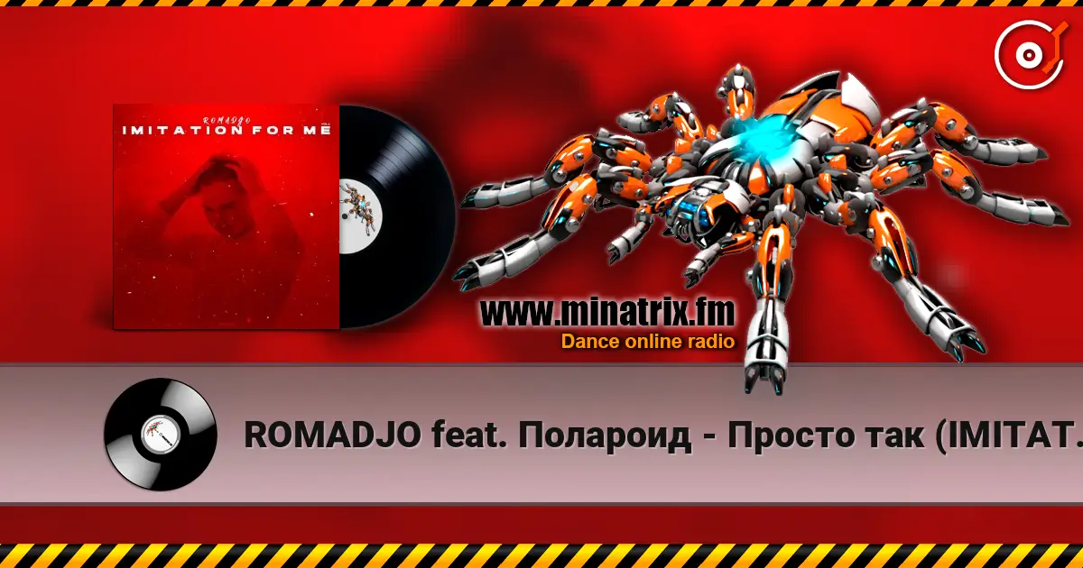 ROMADJO feat. Полароид - Просто так (IMITATION FOR ME) écouter en ligne en haute qualité | Minatrix.FM