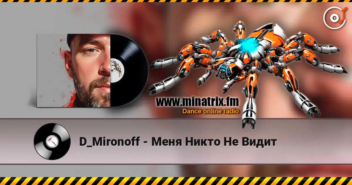 D_Mironoff - Меня Никто Не Видит écouter en ligne en haute qualité | Minatrix.FM