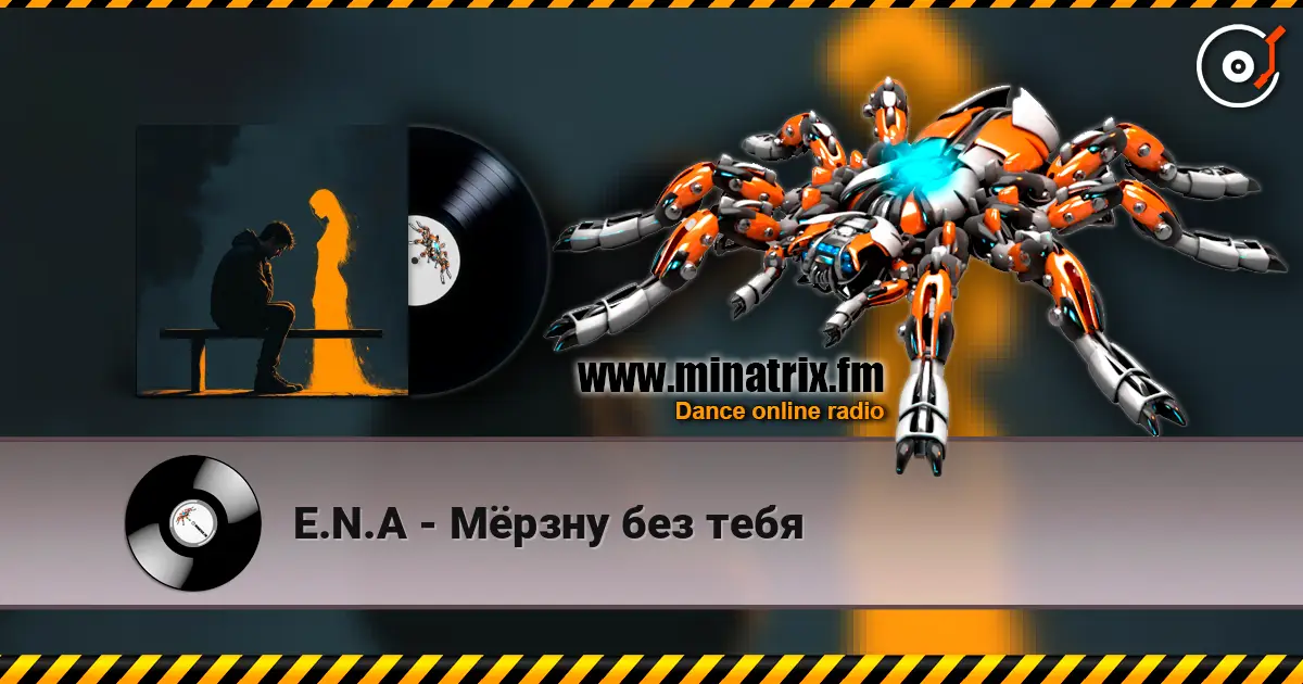 E.N.A - Мёрзну без тебя écouter en ligne en haute qualité | Minatrix.FM