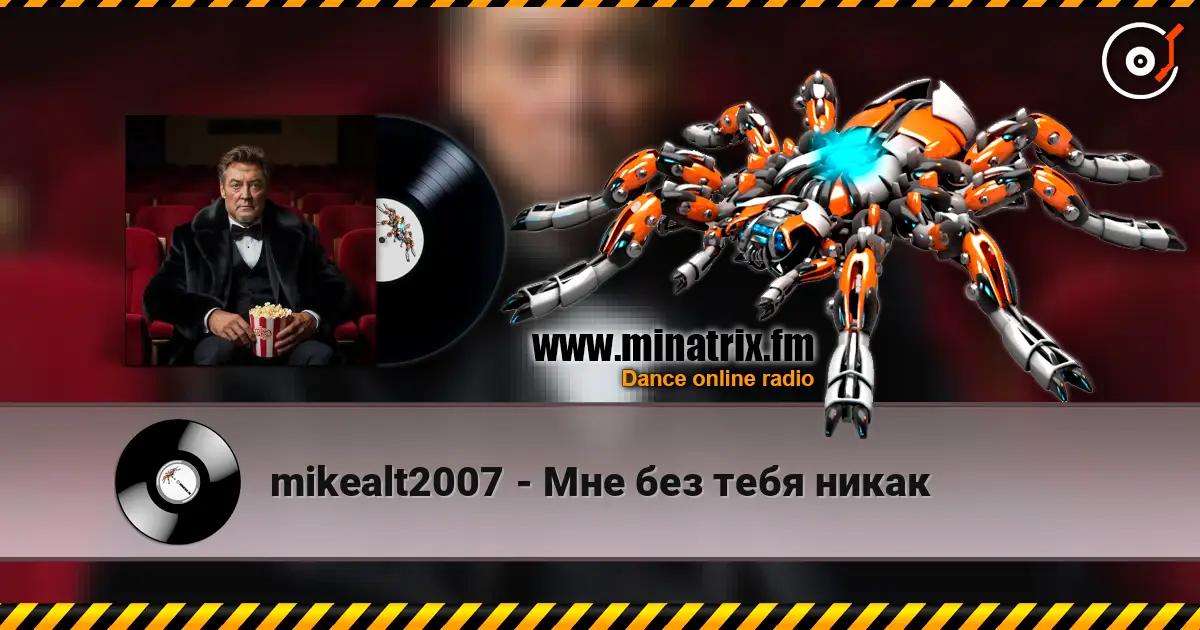 mikealt2007 - Мне без тебя никак écouter en ligne en haute qualité | Minatrix.FM