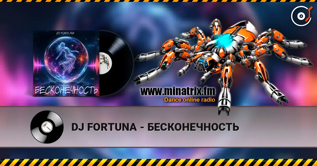 DJ FORTUNA - БЕСКОНЕЧНОСТЬ écouter en ligne en haute qualité | Minatrix.FM