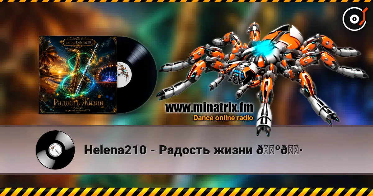 Helena210 - Радость жизни 🎺🎷 écouter en ligne en haute qualité | Minatrix.FM